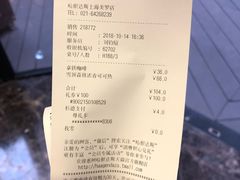 账单-哈根达斯(美罗城店)