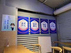 -港湾糖水