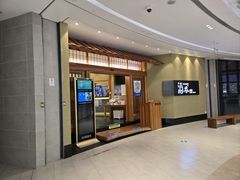 -酒吞(七宝领展广场店)