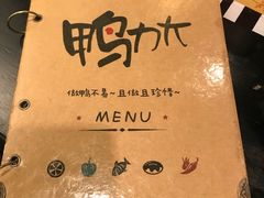 -鸭力大(绿城店)