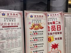 -富侨养生(康乾店)