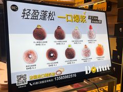 -85度C(生甜甜圈研究工坊·上海平凉店)