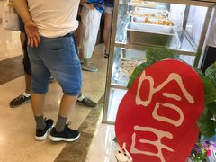 -哈氏·上海哈尔滨食品厂(五角场万达广场店)