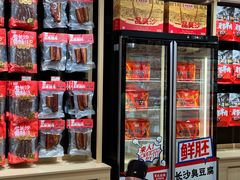 -黑色经典臭豆腐·湖南特产(坡子街店)