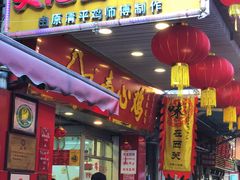 -文记壹心鸡(宝华路店)