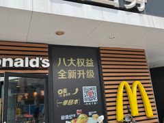 -麦当劳(乳山路店)