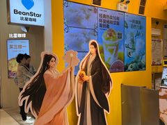 -7分甜(苏州中心店)