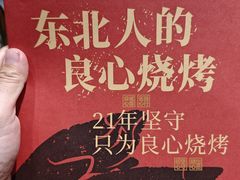 -状元阁烧烤(新华路总店)