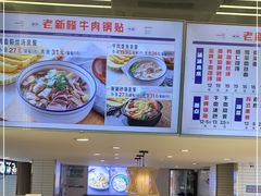 -老新隆牛肉锅贴(新街口店)
