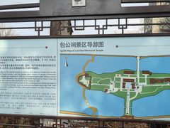-包公祠