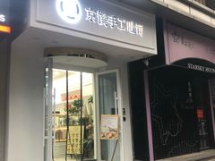 -京馔手工吐司(万达广场济南高新店)