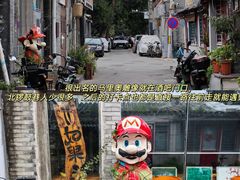 -南锣鼓巷