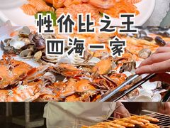 -四海一家自助餐(益田假日广场店)