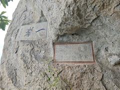 -大慈岩风景区