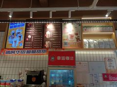 -幸运咖(思源学院店)
