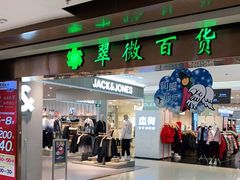 -翠微百货(龙德店)