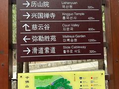 -千佛山风景名胜区