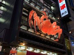 -蟹料理 北海道かに将軍(札幌本店)