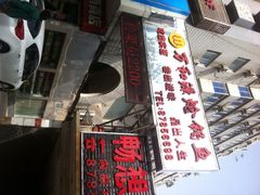 -万和源炝锅城·活鱼现炝(文艺北路店)