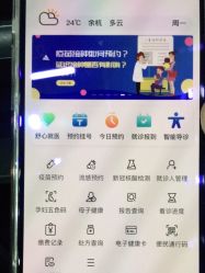 -杭州市临平区妇幼保健院