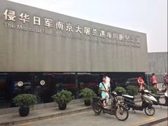 -侵华日军南京大屠杀遇难同胞纪念馆