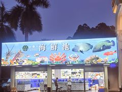 -松雅轩商务婚礼生日(同和店)