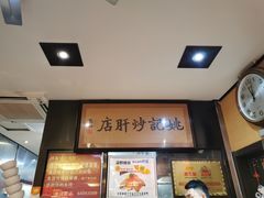 -姚记炒肝店(簋街店)