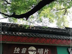 -独音唱片 Indie Music