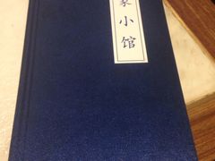 -那家小馆•北京菜•烤鸭(中关村店)