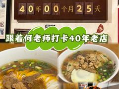 -矮子粉店1985·长沙米粉(湘春路店)