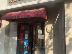 门面-路西仕·手作西点(气象台路店)