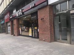 -味多美(比如世界店)