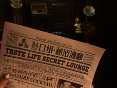 -叁口组·秘密酒廊(钱王街店)