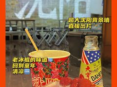 -姐夫家·沈阳黏糊麻辣拌·拌鸡架·冷面(南头古城店)