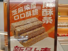-清真全盛斋传统糕点(高新中大店)