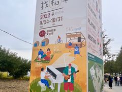 -嘉北郊野公园