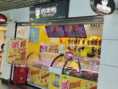 -周黑鸭(公园前站2分店)