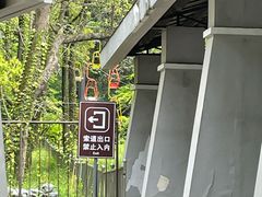-WeLope紫金山探险公园