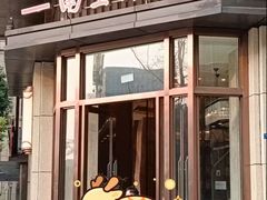 -南堂馆·新川菜(天府三街店)