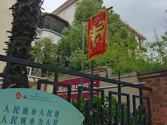 -璐坊粽王(复兴中路店)