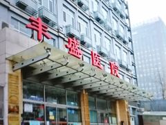 -北京市丰盛中医骨伤专科医院