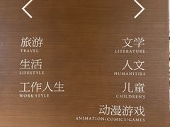 -茑屋书店(天目里店)