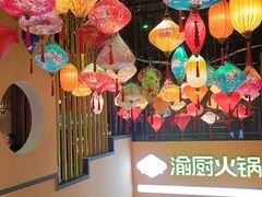 -渝厨生态火锅(合川区府店)