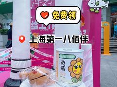 -上海第一八佰伴