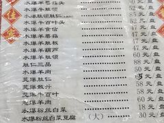 菜单-爆肚冯(廊房二条店)