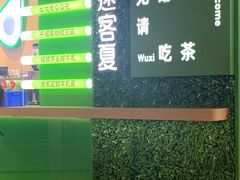 -迷客夏Milksha(无锡苏宁店)