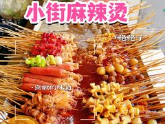 -郭记小街麻辣烫(南小街总店)