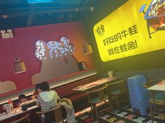 -蛙舍·炭烧牛蛙(东百中心店)