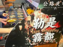 -萍姐火锅·公路夜市(打浦桥日月光店)