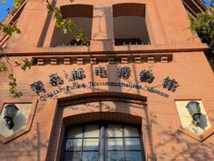 -青岛邮电博物馆